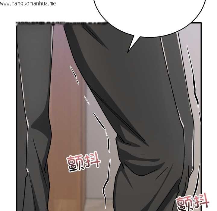 韩国漫画当狗不丢人韩漫_当狗不丢人-第32话在线免费阅读-韩国漫画-第88张图片