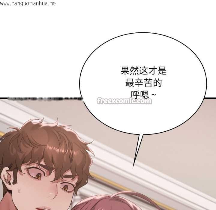 韩国漫画想要拥有她/渴望占有她韩漫_想要拥有她/渴望占有她-第89话在线免费阅读-韩国漫画-第64张图片