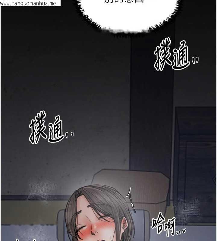 韩国漫画最强家丁韩漫_最强家丁-第62话-有容奶大的亲娘在线免费阅读-韩国漫画-第119张图片