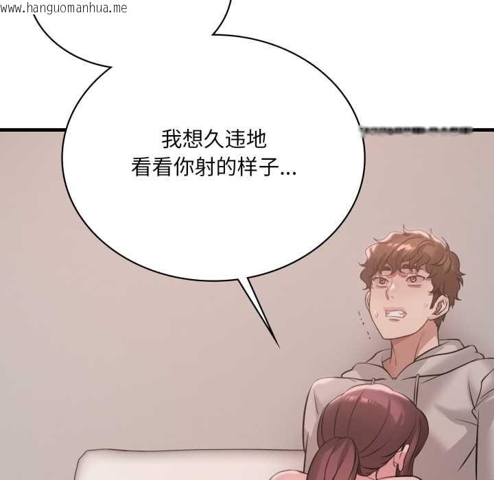 韩国漫画想要拥有她/渴望占有她韩漫_想要拥有她/渴望占有她-第89话在线免费阅读-韩国漫画-第83张图片