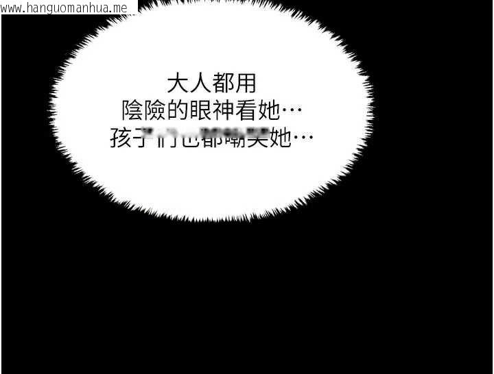 韩国漫画最强家丁韩漫_最强家丁-第62话-有容奶大的亲娘在线免费阅读-韩国漫画-第39张图片