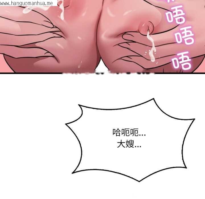 韩国漫画想要拥有她/渴望占有她韩漫_想要拥有她/渴望占有她-第89话在线免费阅读-韩国漫画-第76张图片