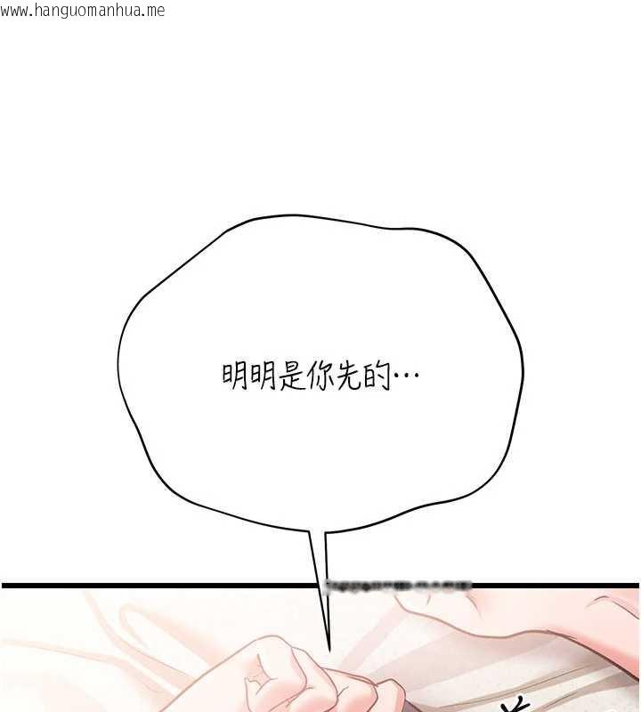 韩国漫画借妻条约韩漫_借妻条约-第22话-「老公」插爆我吧在线免费阅读-韩国漫画-第197张图片