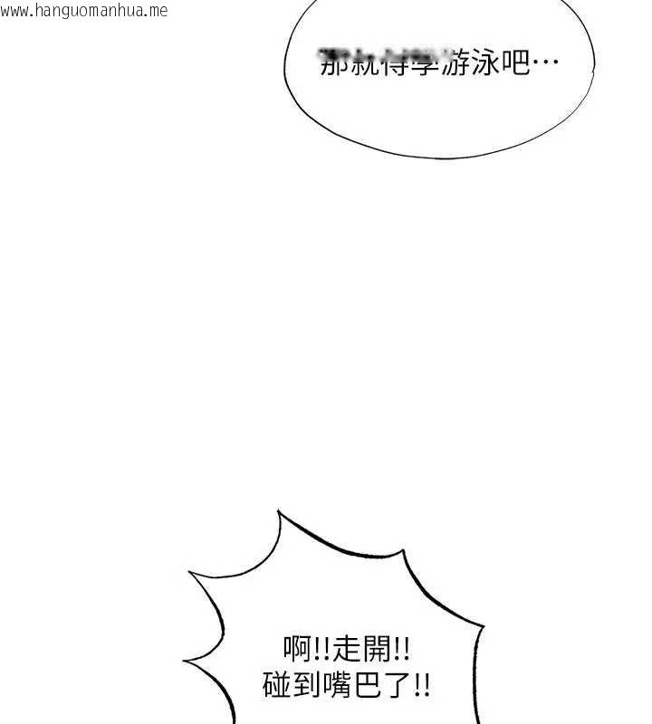 韩国漫画民宿精营中韩漫_民宿精营中-第35话-你居然看著我偷打手枪在线免费阅读-韩国漫画-第26张图片