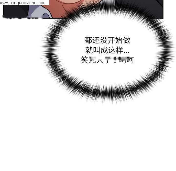 韩国漫画傻瓜病毒韩漫_傻瓜病毒-第46话在线免费阅读-韩国漫画-第74张图片