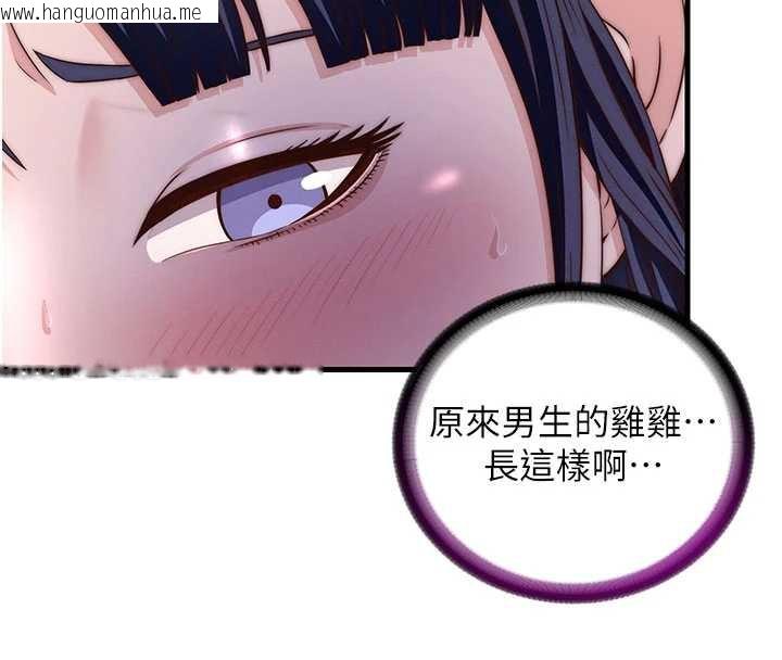 韩国漫画民宿精营中韩漫_民宿精营中-第35话-你居然看著我偷打手枪在线免费阅读-韩国漫画-第4张图片