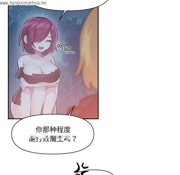 韩国漫画虚拟仙境韩漫_虚拟仙境-第37话在线免费阅读-韩国漫画-第34张图片