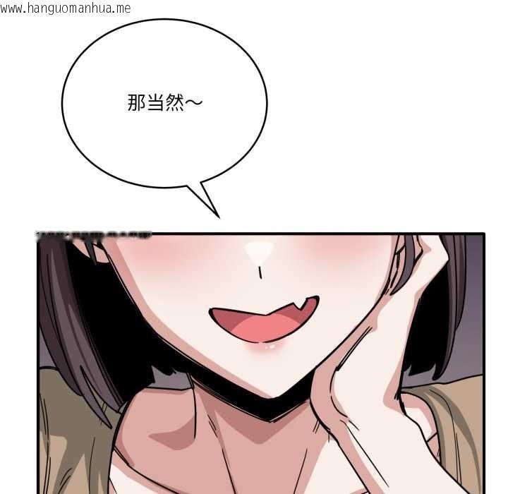 韩国漫画当狗不丢人韩漫_当狗不丢人-第32话在线免费阅读-韩国漫画-第58张图片