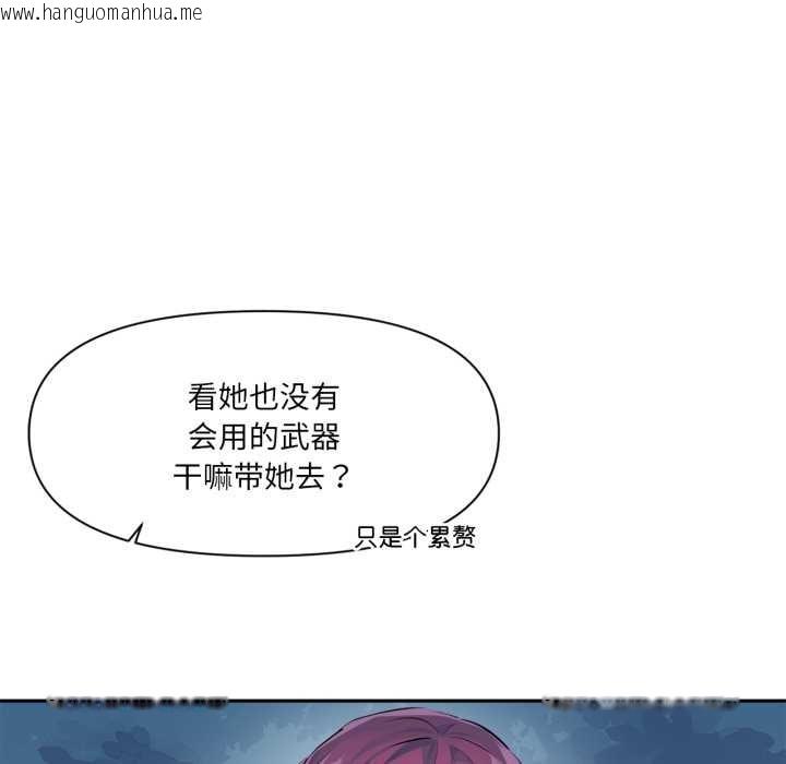 韩国漫画虚拟仙境韩漫_虚拟仙境-第37话在线免费阅读-韩国漫画-第31张图片