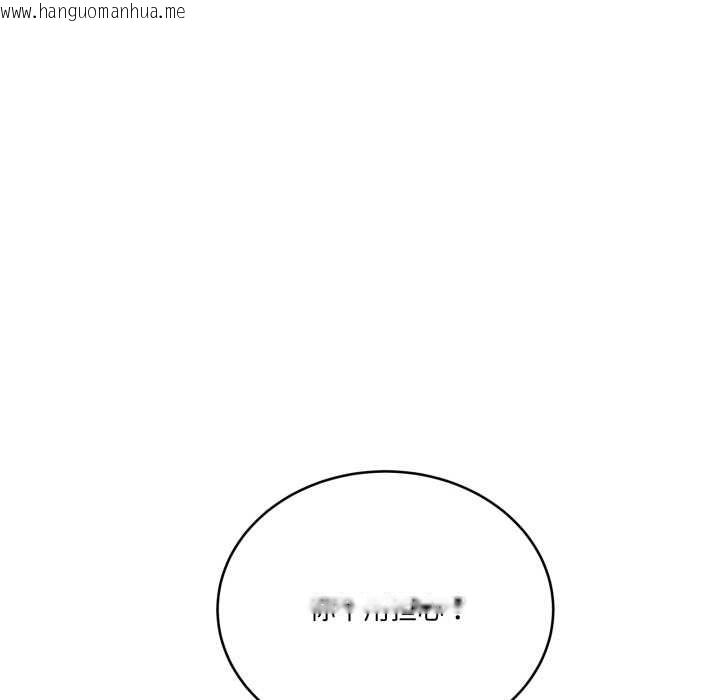 韩国漫画当狗不丢人韩漫_当狗不丢人-第32话在线免费阅读-韩国漫画-第191张图片