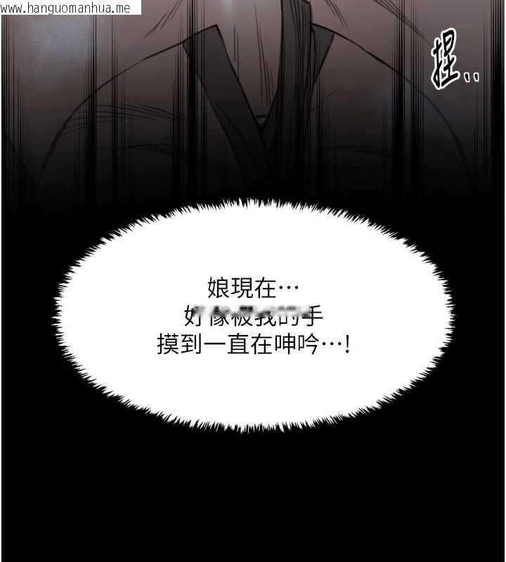 韩国漫画最强家丁韩漫_最强家丁-第62话-有容奶大的亲娘在线免费阅读-韩国漫画-第104张图片
