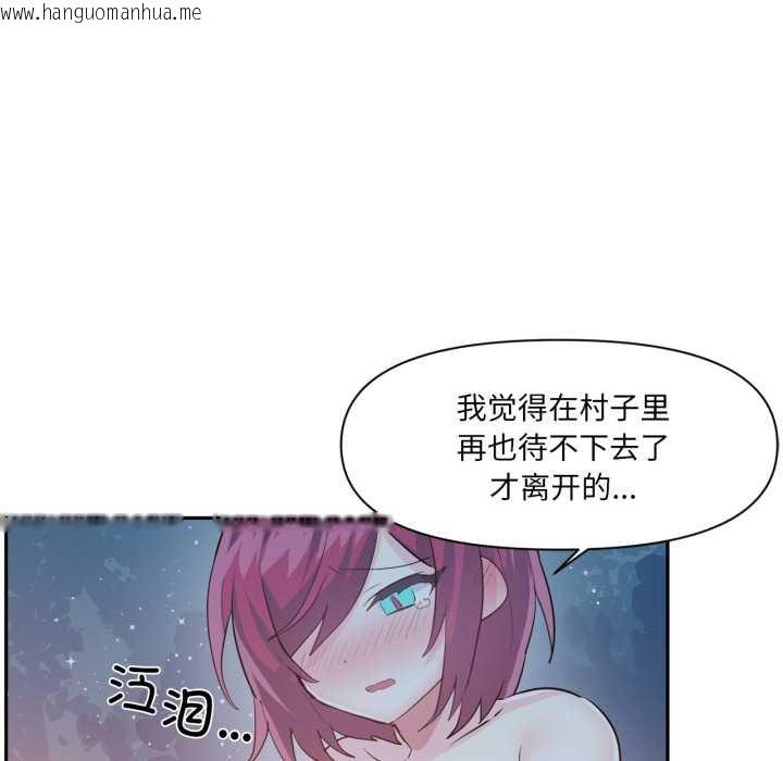 韩国漫画虚拟仙境韩漫_虚拟仙境-第37话在线免费阅读-韩国漫画-第13张图片