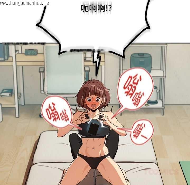 韩国漫画下班后的例行恋爱韩漫_下班后的例行恋爱-第81话在线免费阅读-韩国漫画-第21张图片