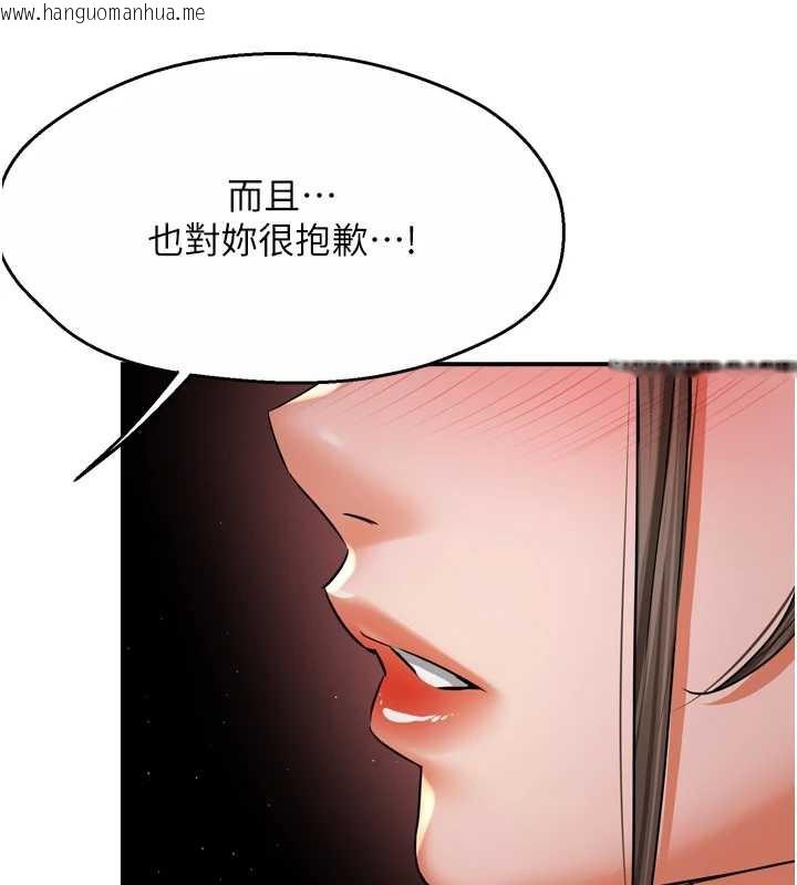 韩国漫画痒乐多阿姨韩漫_痒乐多阿姨-第84话-婚姻状态的真相在线免费阅读-韩国漫画-第52张图片