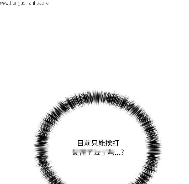 韩国漫画当狗不丢人韩漫_当狗不丢人-第32话在线免费阅读-韩国漫画-第103张图片