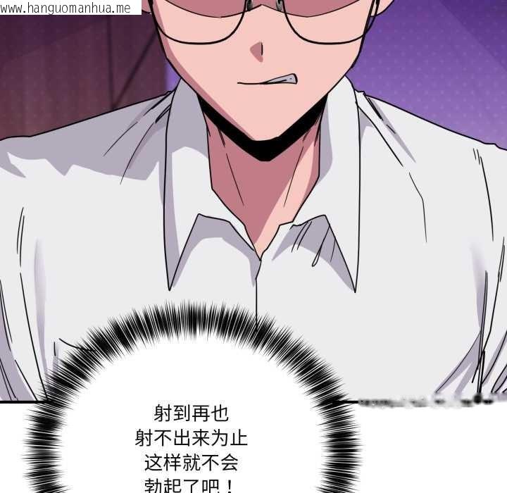 韩国漫画当狗不丢人韩漫_当狗不丢人-第32话在线免费阅读-韩国漫画-第129张图片