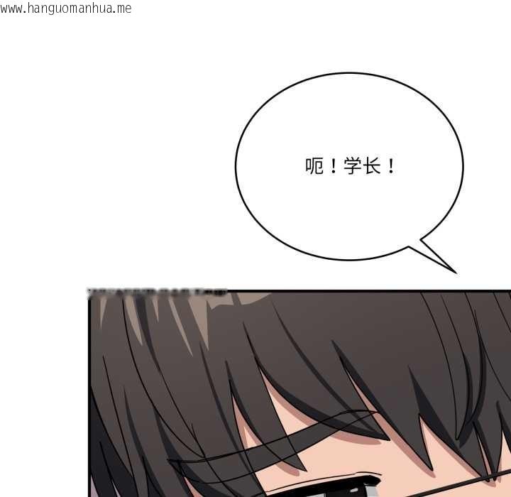 韩国漫画当狗不丢人韩漫_当狗不丢人-第32话在线免费阅读-韩国漫画-第131张图片