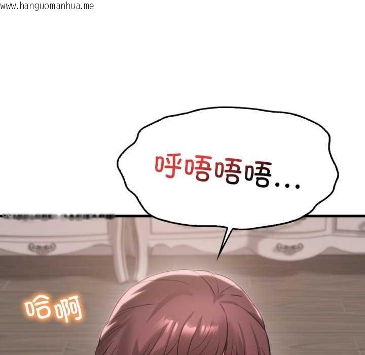 韩国漫画想要拥有她/渴望占有她韩漫_想要拥有她/渴望占有她-第89话在线免费阅读-韩国漫画-第88张图片