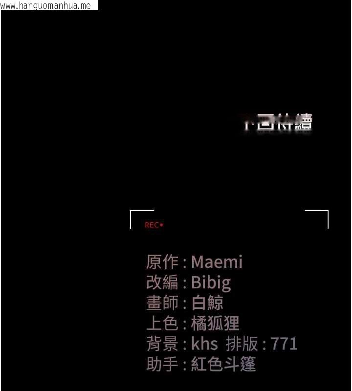 韩国漫画猎艳管理员韩漫_猎艳管理员-第16话-在床上与其他男人缠绵在线免费阅读-韩国漫画-第209张图片