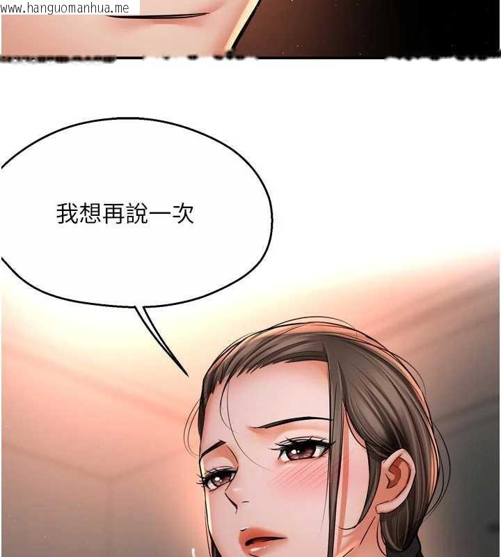 韩国漫画痒乐多阿姨韩漫_痒乐多阿姨-第84话-婚姻状态的真相在线免费阅读-韩国漫画-第29张图片