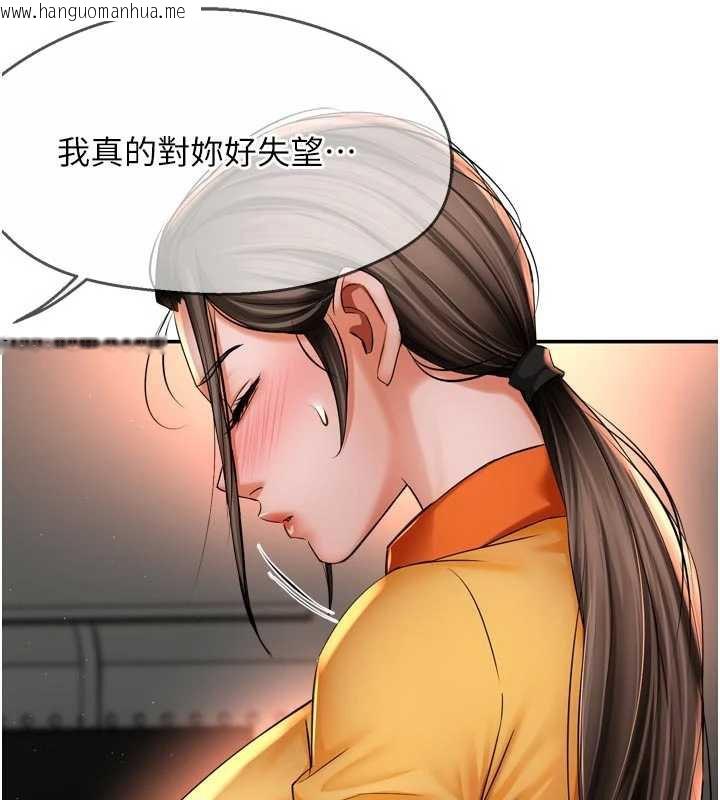 韩国漫画痒乐多阿姨韩漫_痒乐多阿姨-第84话-婚姻状态的真相在线免费阅读-韩国漫画-第36张图片