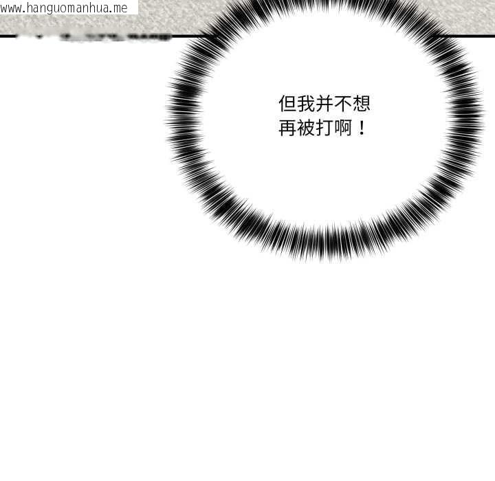 韩国漫画当狗不丢人韩漫_当狗不丢人-第32话在线免费阅读-韩国漫画-第125张图片