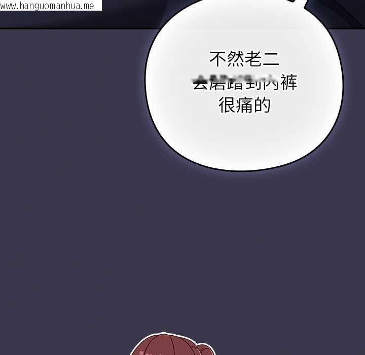 韩国漫画摸鱼生存指南/上班不要太认真韩漫_摸鱼生存指南/上班不要太认真-第24话在线免费阅读-韩国漫画-第163张图片