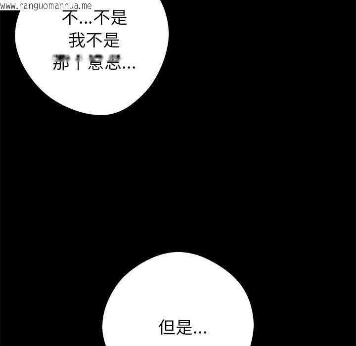韩国漫画黑道X上班族/我身体里的那个家伙韩漫_黑道X上班族/我身体里的那个家伙-第34话在线免费阅读-韩国漫画-第18张图片