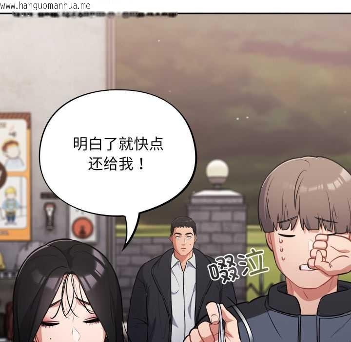 韩国漫画傻瓜病毒韩漫_傻瓜病毒-第46话在线免费阅读-韩国漫画-第13张图片