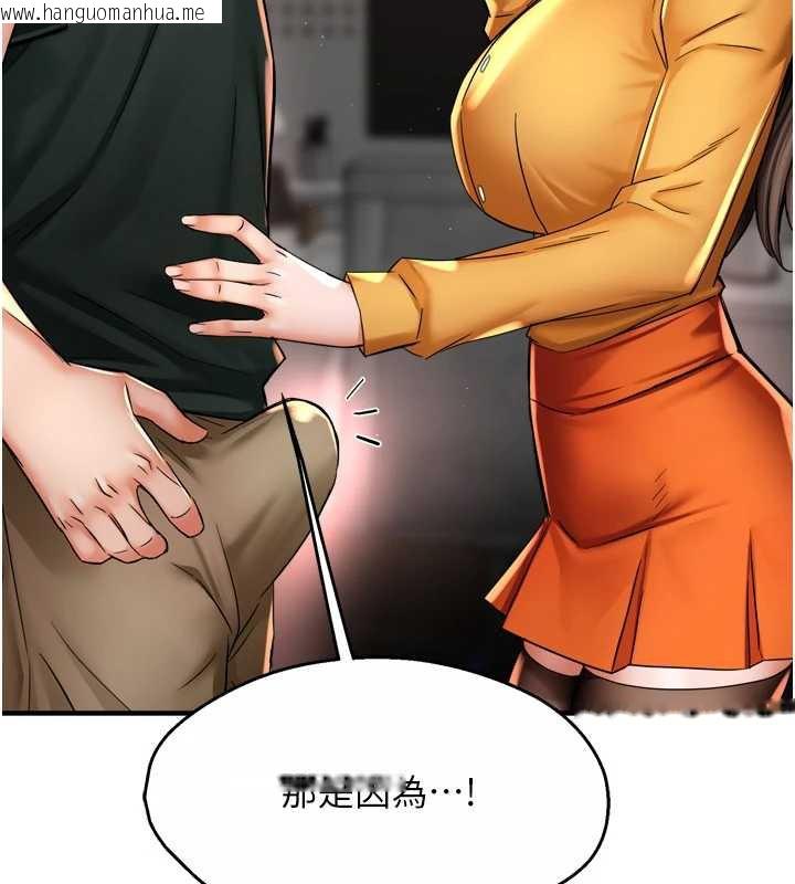 韩国漫画痒乐多阿姨韩漫_痒乐多阿姨-第84话-婚姻状态的真相在线免费阅读-韩国漫画-第81张图片