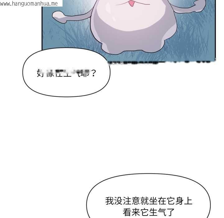 韩国漫画虚拟仙境韩漫_虚拟仙境-第37话在线免费阅读-韩国漫画-第93张图片