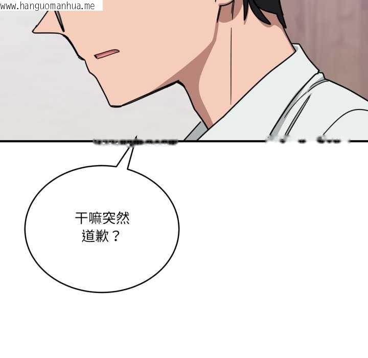 韩国漫画当狗不丢人韩漫_当狗不丢人-第32话在线免费阅读-韩国漫画-第145张图片