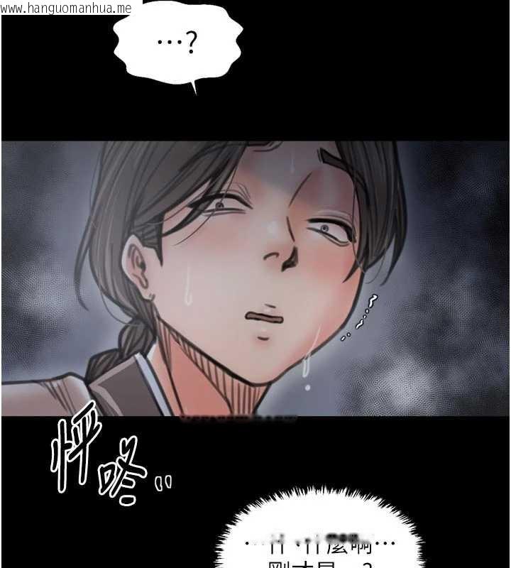 韩国漫画最强家丁韩漫_最强家丁-第62话-有容奶大的亲娘在线免费阅读-韩国漫画-第5张图片