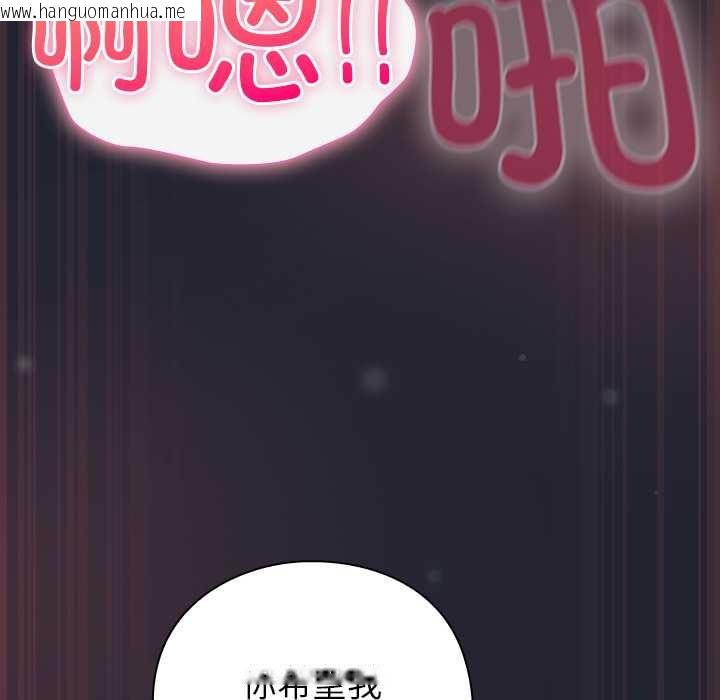 韩国漫画摸鱼生存指南/上班不要太认真韩漫_摸鱼生存指南/上班不要太认真-第24话在线免费阅读-韩国漫画-第139张图片