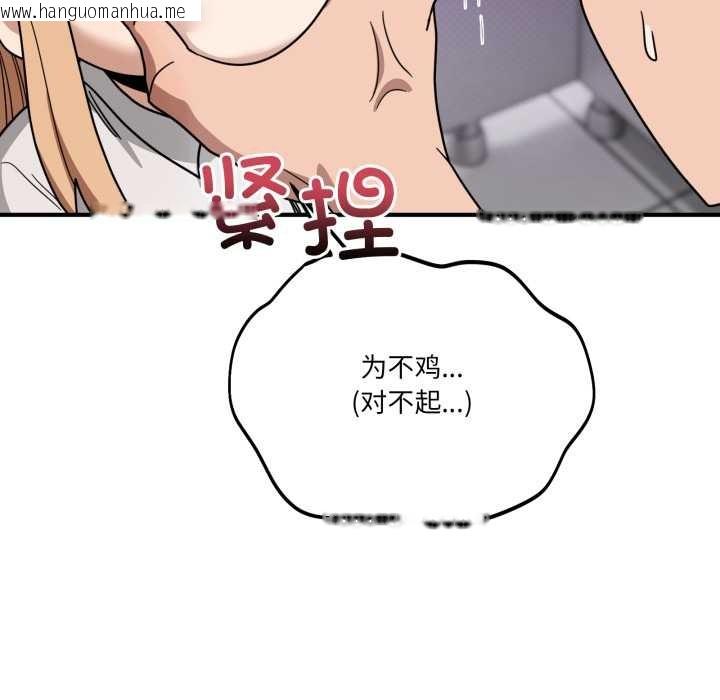 韩国漫画当狗不丢人韩漫_当狗不丢人-第32话在线免费阅读-韩国漫画-第178张图片