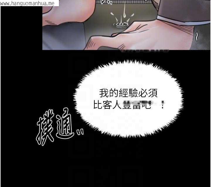 韩国漫画最强家丁韩漫_最强家丁-第62话-有容奶大的亲娘在线免费阅读-韩国漫画-第64张图片