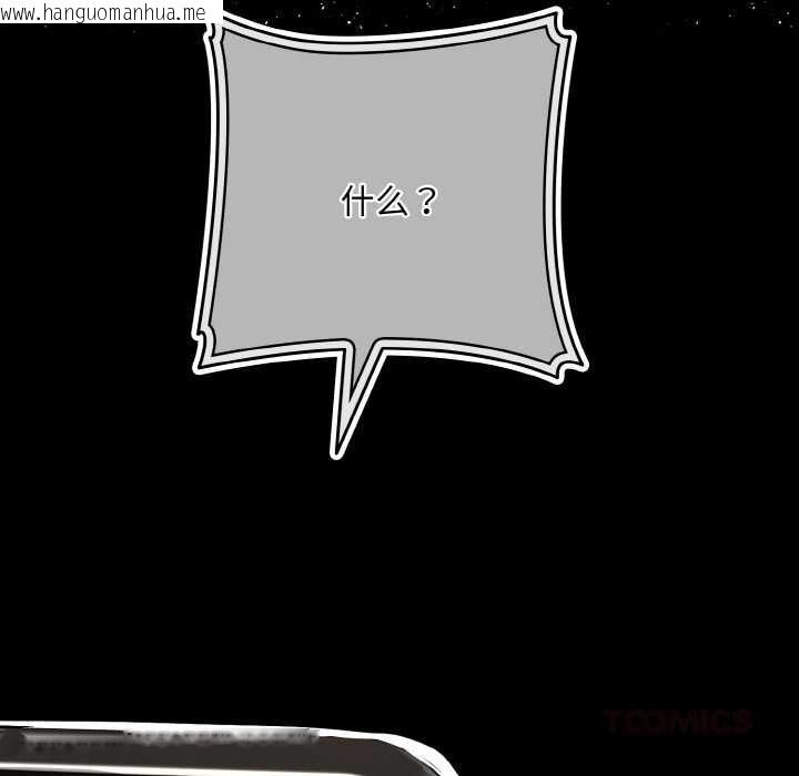 韩国漫画下班后的例行恋爱韩漫_下班后的例行恋爱-第81话在线免费阅读-韩国漫画-第9张图片