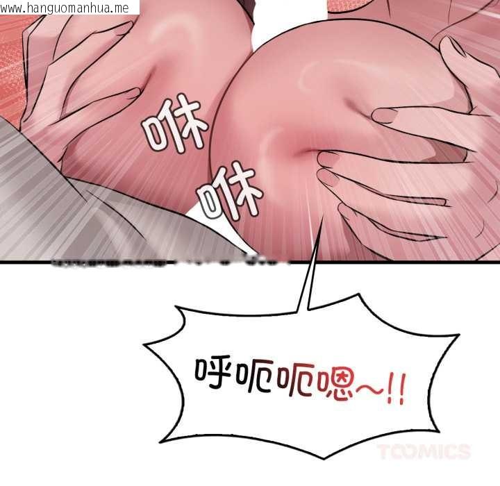 韩国漫画想要拥有她/渴望占有她韩漫_想要拥有她/渴望占有她-第89话在线免费阅读-韩国漫画-第87张图片
