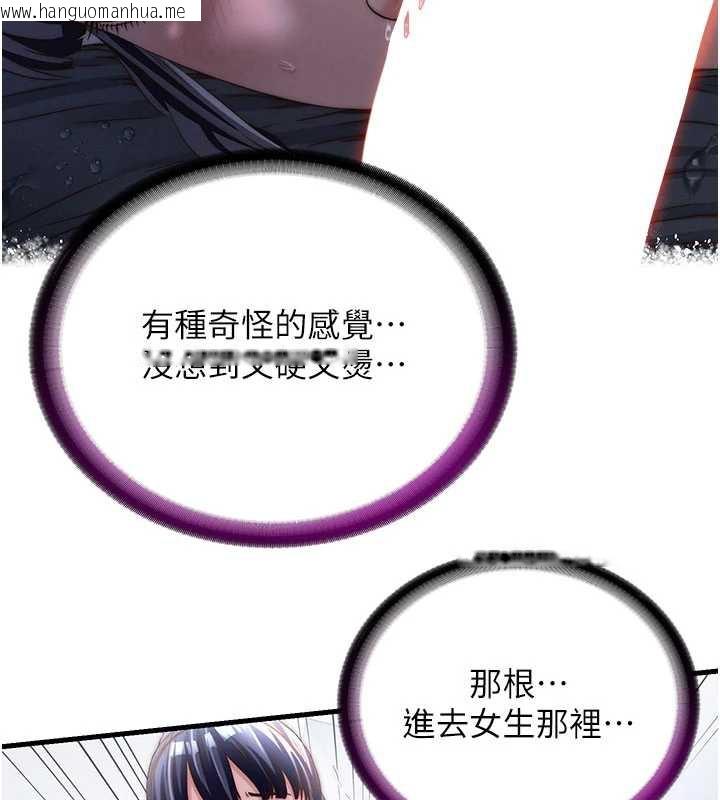 韩国漫画民宿精营中韩漫_民宿精营中-第35话-你居然看著我偷打手枪在线免费阅读-韩国漫画-第72张图片