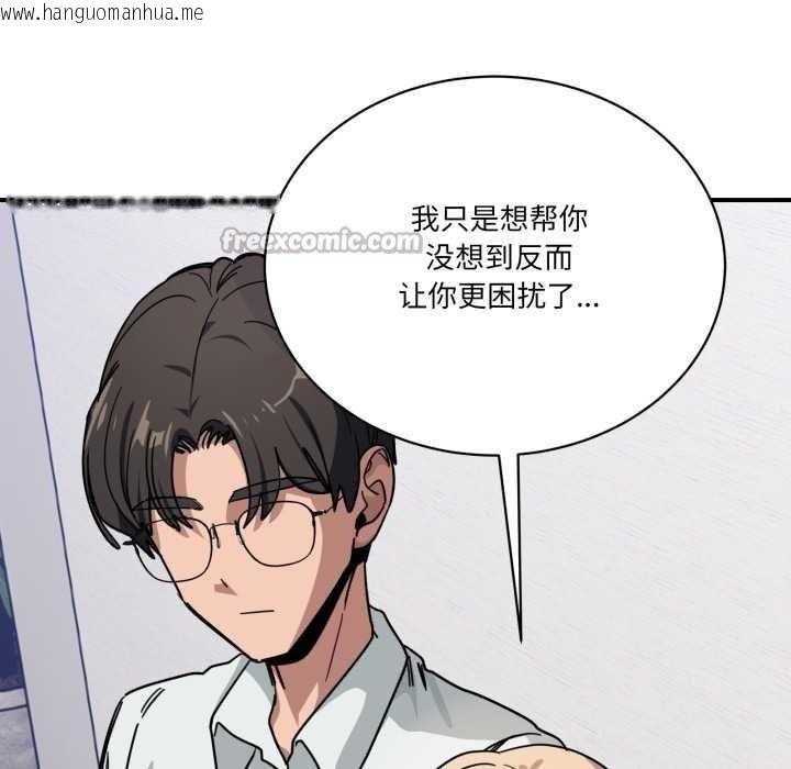 韩国漫画当狗不丢人韩漫_当狗不丢人-第32话在线免费阅读-韩国漫画-第150张图片