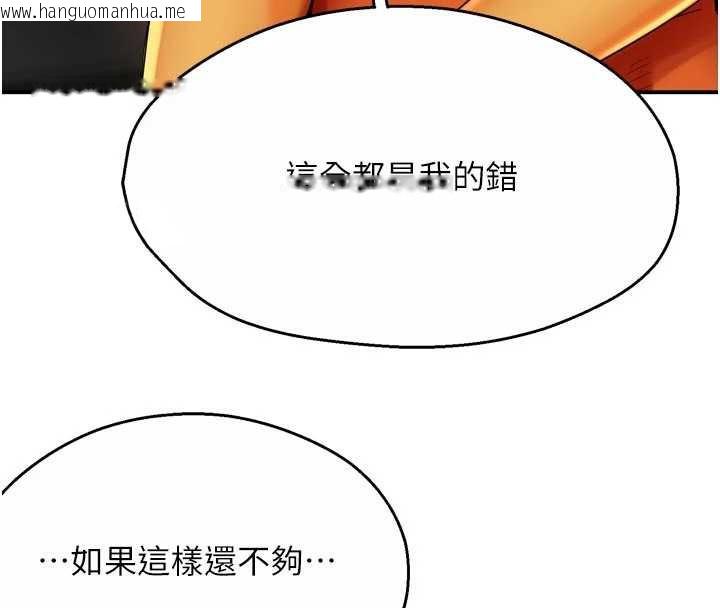 韩国漫画痒乐多阿姨韩漫_痒乐多阿姨-第84话-婚姻状态的真相在线免费阅读-韩国漫画-第31张图片