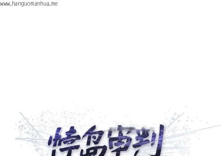 韩国漫画悖岛审判/悖论韩漫_悖岛审判/悖论-第1话在线免费阅读-韩国漫画-第2张图片