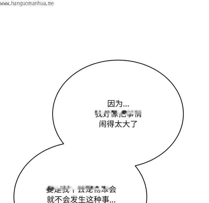 韩国漫画当狗不丢人韩漫_当狗不丢人-第32话在线免费阅读-韩国漫画-第146张图片