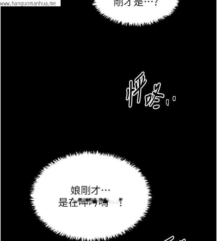 韩国漫画最强家丁韩漫_最强家丁-第62话-有容奶大的亲娘在线免费阅读-韩国漫画-第6张图片