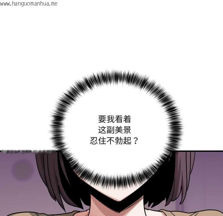 韩国漫画当狗不丢人韩漫_当狗不丢人-第32话在线免费阅读-韩国漫画-第10张图片