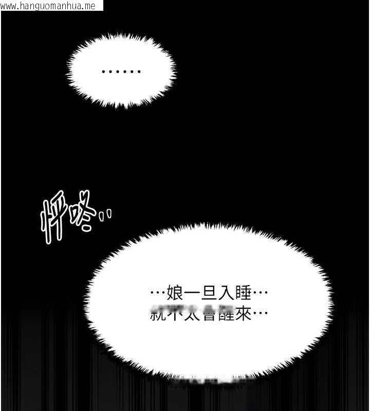 韩国漫画最强家丁韩漫_最强家丁-第62话-有容奶大的亲娘在线免费阅读-韩国漫画-第56张图片