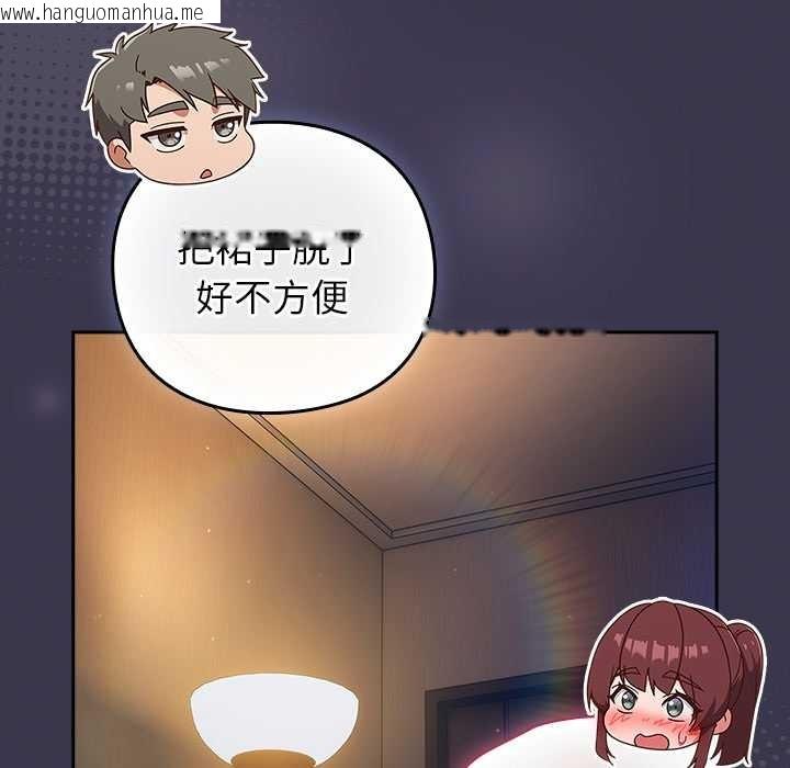 韩国漫画摸鱼生存指南/上班不要太认真韩漫_摸鱼生存指南/上班不要太认真-第24话在线免费阅读-韩国漫画-第159张图片