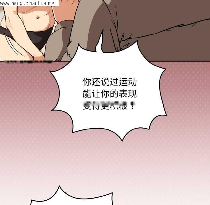 韩国漫画下班后的例行恋爱韩漫_下班后的例行恋爱-第81话在线免费阅读-韩国漫画-第89张图片