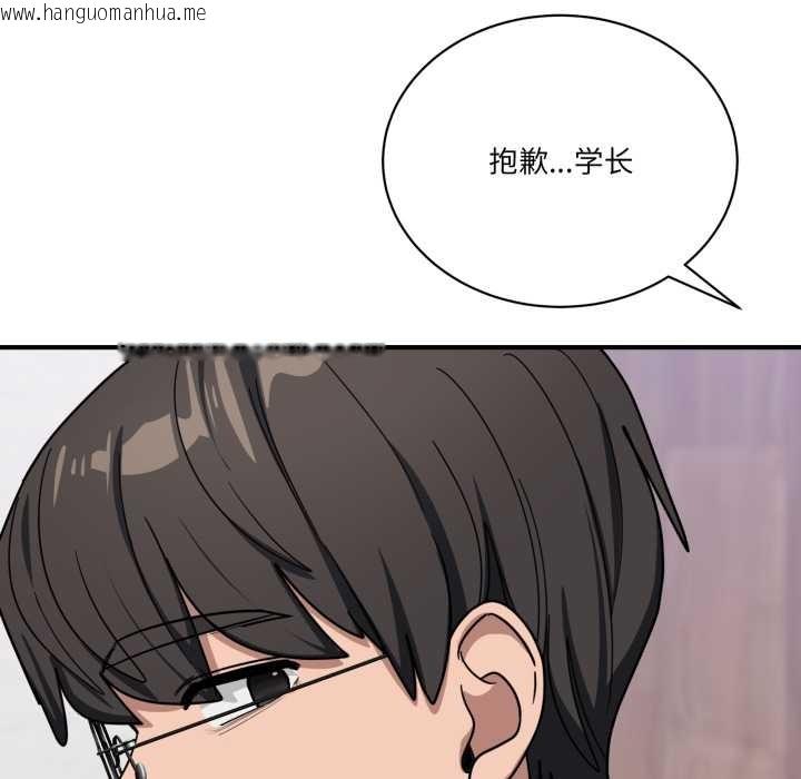 韩国漫画当狗不丢人韩漫_当狗不丢人-第32话在线免费阅读-韩国漫画-第144张图片