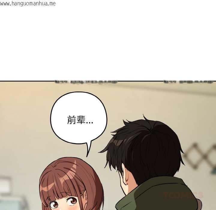 韩国漫画下班后的例行恋爱韩漫_下班后的例行恋爱-第81话在线免费阅读-韩国漫画-第69张图片